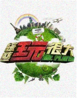 电视剧免费观看 厨房大乱斗 美食竞技综艺剧照