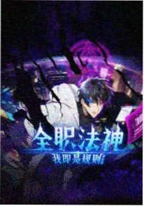 电视剧免费观看 墨色山河 国漫水墨动画海报